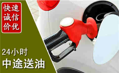 泗县中途送油场景与案例