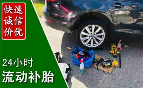 泗县流动补胎场景与案例