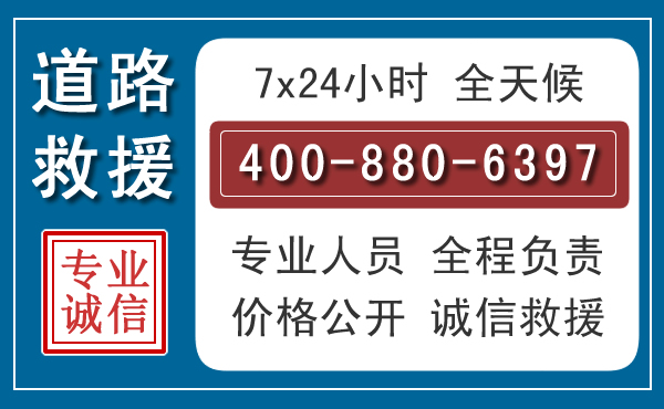 泗县汽车救援汽车救援