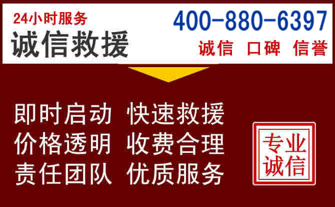 泗县汽车救援