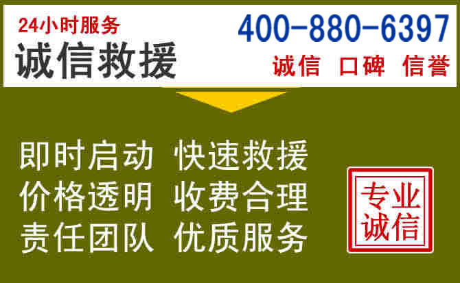 泗县汽车救援电话 泗县汽车救援电话