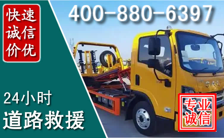 泗县道路救援电话 泗县道路救援电话