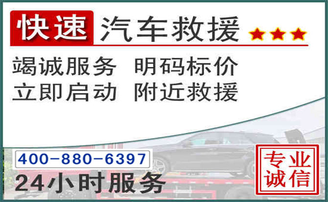 泗县长春拖车电话 泗县长春拖车电话